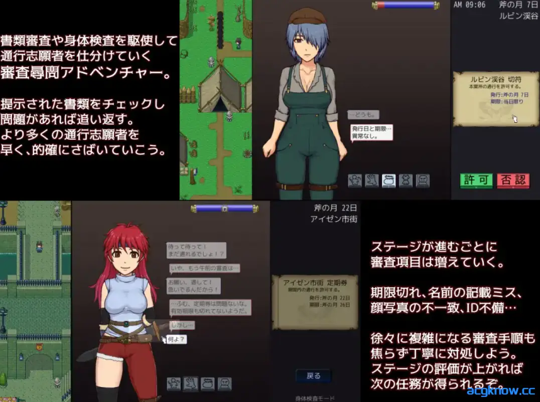 [PC+安卓][SLG/官中] 帝国入境所 帝国守门人 帝國の関所番 V1.03 官方中文版[468M]