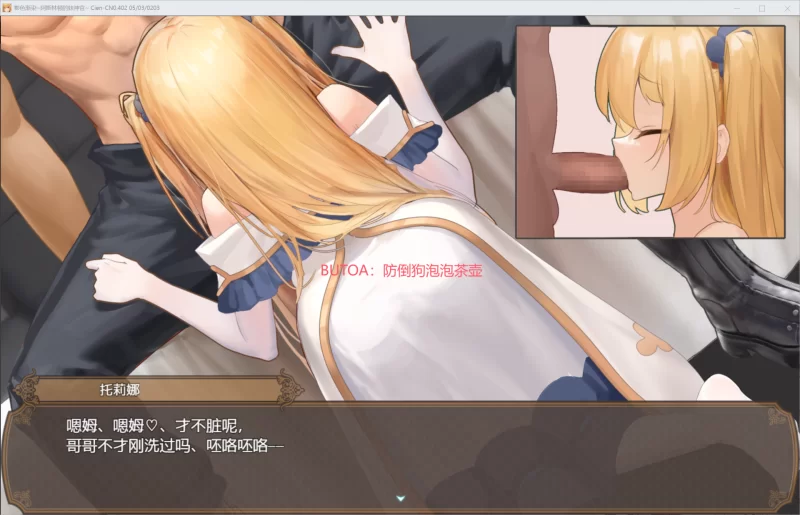 V0.6[PC/神作/全CG/NTR/恶堕/官中/CV] 影色渐染 阿斯林顿的妹神官 [1+1.52G][百度盘]