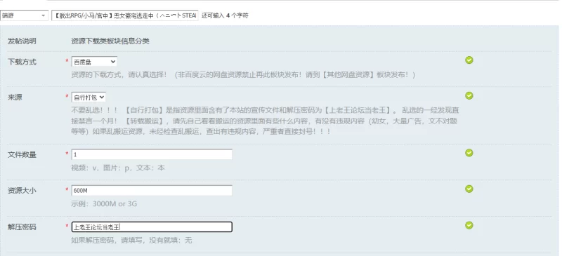 【脱出RPG/小马/官中】恶女豪宅逃走中（ハニートSTEAM官中 [1+600M][百度盘]