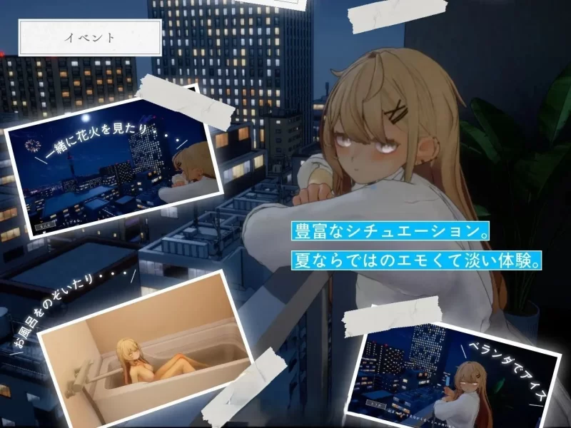 PC/更新[热门精品SLG/汉化/动态]夏之音 V1.04 AI汉化版+去码补丁 [1+1.4g][百度盘]