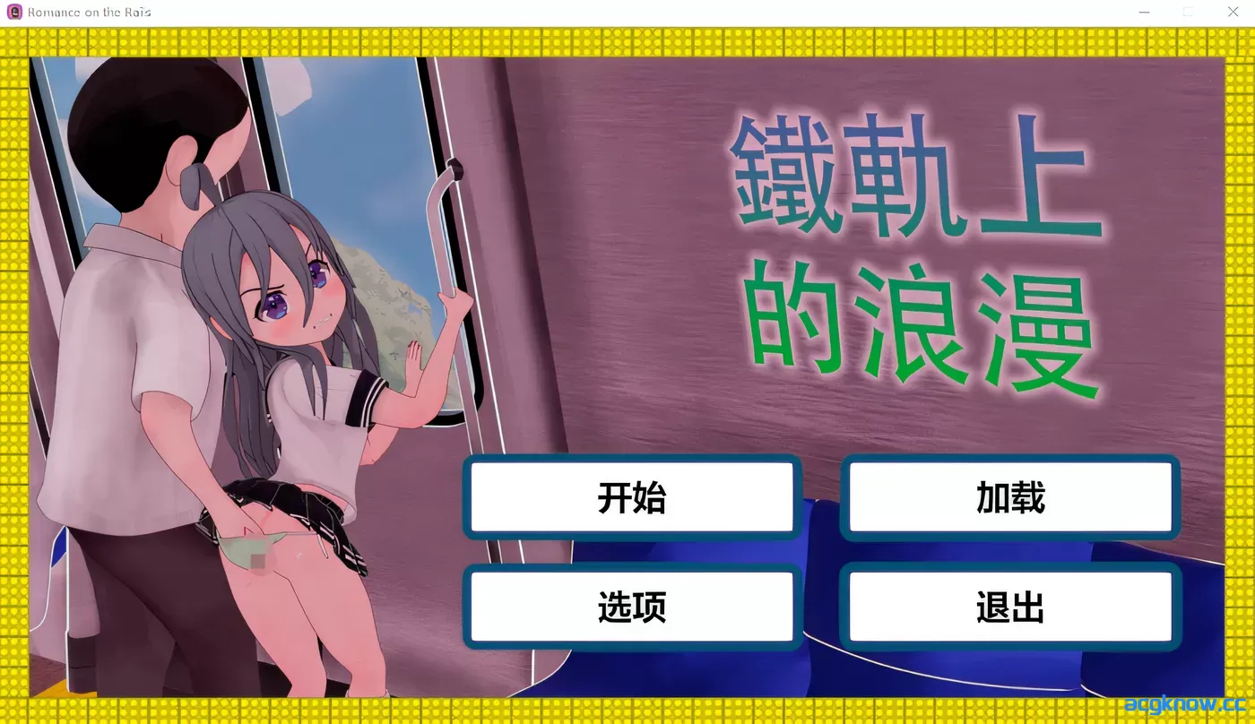 [PC][触摸互动SLG/动态]火车上的爱情- Romance on the Rails DL官方中文版 [816M]