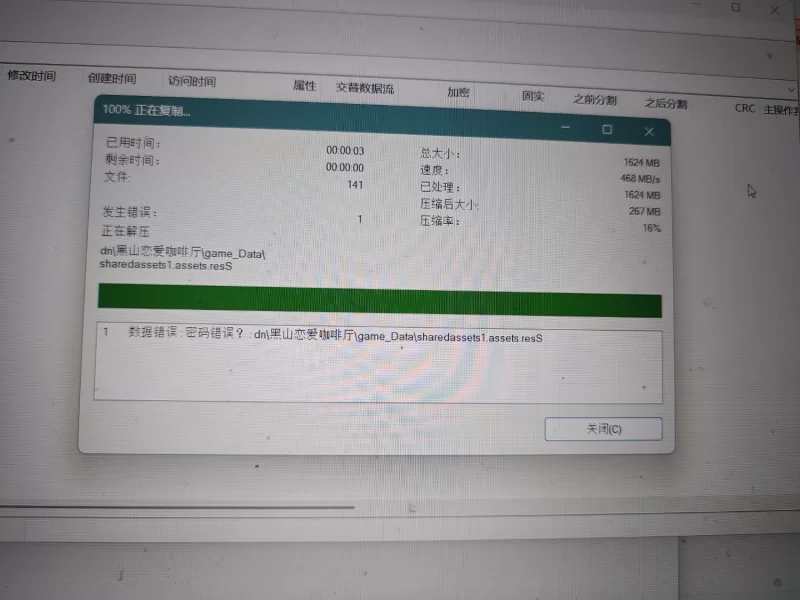 PC[亚洲风SLG]黑山恋爱咖啡厅3.4.6官方中文版 [1+1.7g][百度盘]