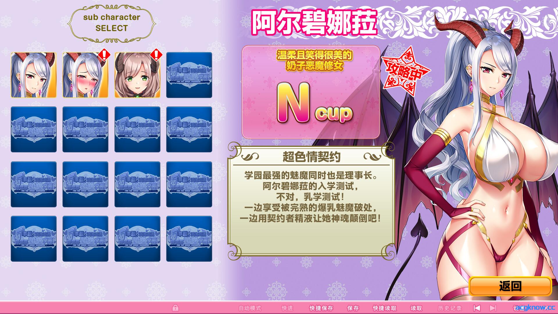 [PC][神拔作ADV大作/官中动态/全CV] 吹弹！丰盈！波涛汹涌！异世界魅魔学园！官方中文步兵版+全CG [11.9G]