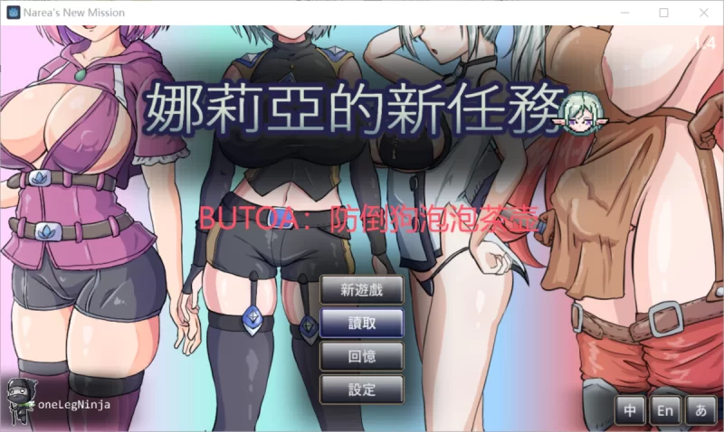 [PC/佳作/全CG/像素/官中无修/魔物娘/动态] 娜莉亞的新任務 [1+224M][百度盘]