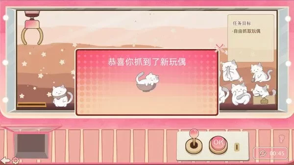 [PC/小游戏/互动/官中无修/CV] 抓取玩偶 [1+193M][百度盘]