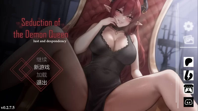 [PC/互动SLG/中文/2D步兵/全动态] 恶魔女王的诱惑  V0.2.7.5 官中 [1+300M][百度盘]