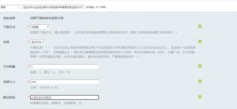 【互动SLG/全动态/官中】用洗脑APP肆意玩弄狂妄大V0.5.0 官… [1+4.6G][百度盘]