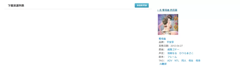 已補~PC/模擬器~汉化~奪母姦 [1+游戏解压后468m][百度盘]