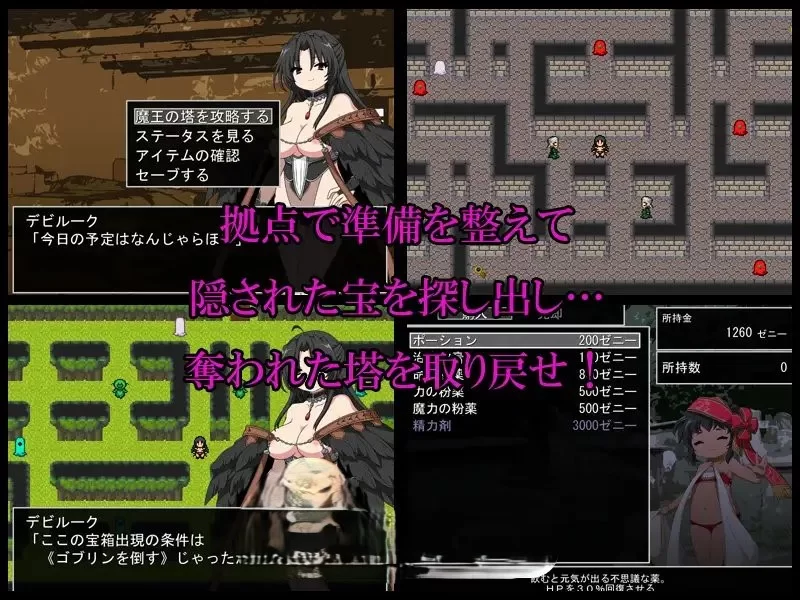 PC[RPG/汉化]恶魔之塔 V1.0.1 AI汉化 [1+800m][百度盘]