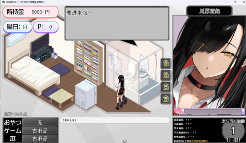 【端游】【爆款互动SLG/汉化/动态/全CV】辣妹基地！？～学… [1本+1G][百度盘]