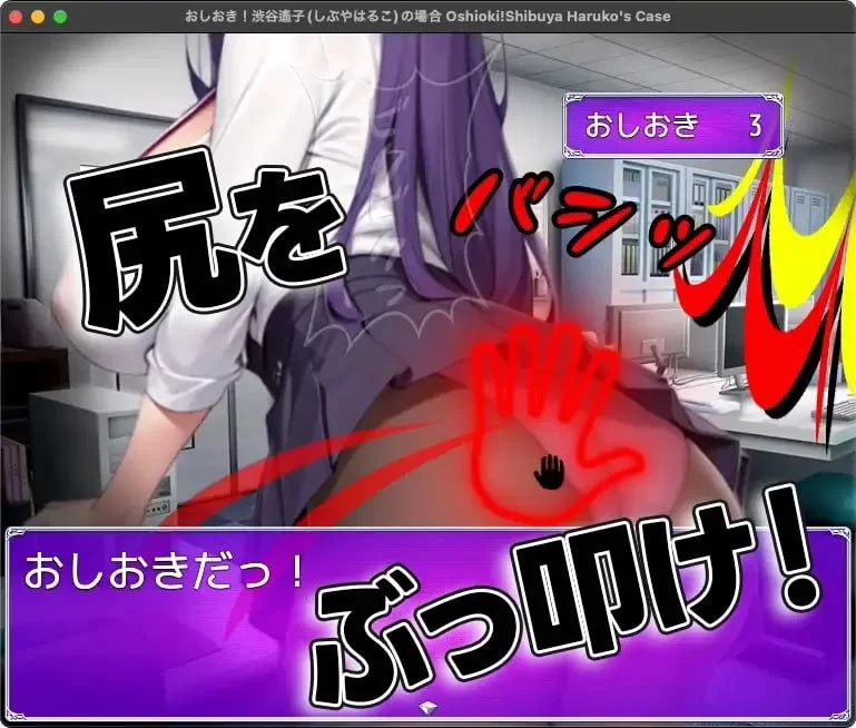 【PC/RPG】惩罚！- 涩谷遥子篇 [1+1.43g][百度盘]