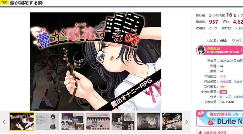 【探索RPG/校园JK/汉化】花蕾绽放之时（蕾が開花すV1.0 AI汉化 [1+3.4G][百度盘]
