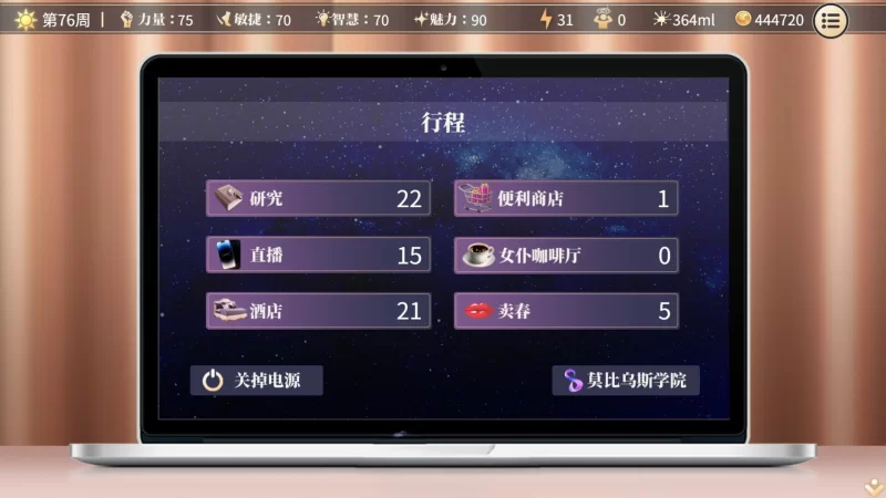 PC[精品互动SLG/中文/动态]性转契约与痴汉少女V1.23自带全回想 [1+2.7g][百度盘]