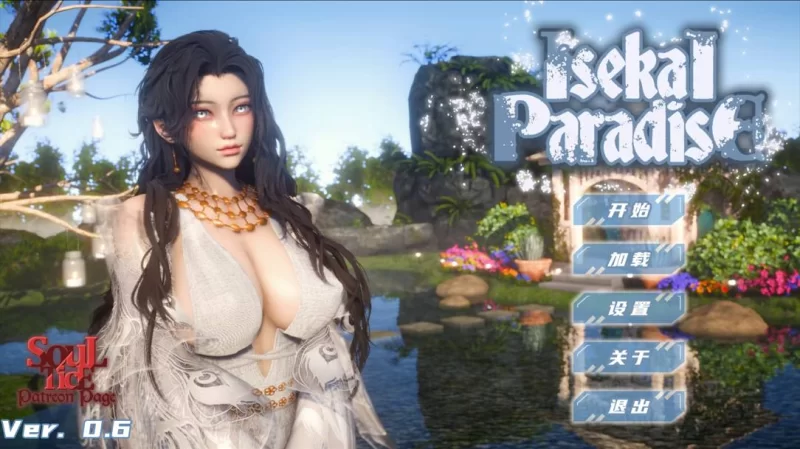 PC+安卓 精品slg 异世界天堂Ver0.6 官方中文版 [1+7G][百度盘]