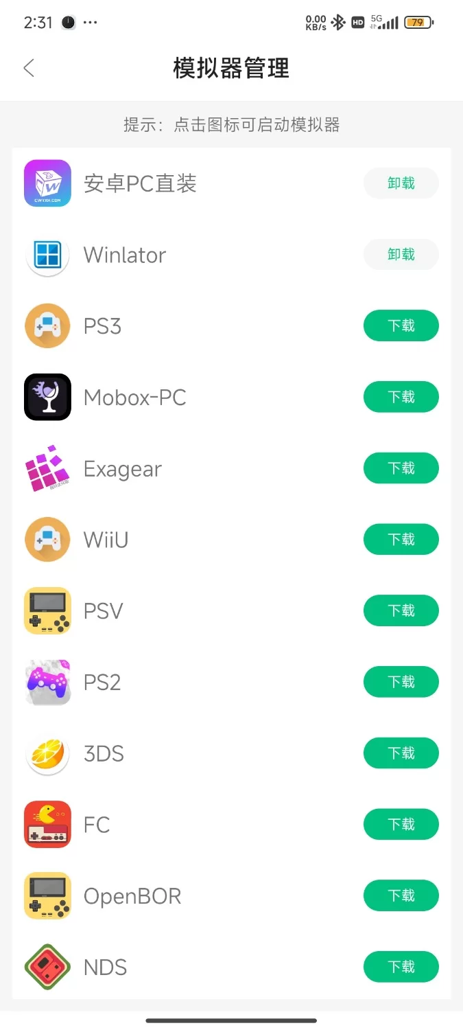 PC/win模拟棘修罪女 [游戏本体➕winlator模拟器➕超玩游戏盒+1.5G][百度盘]