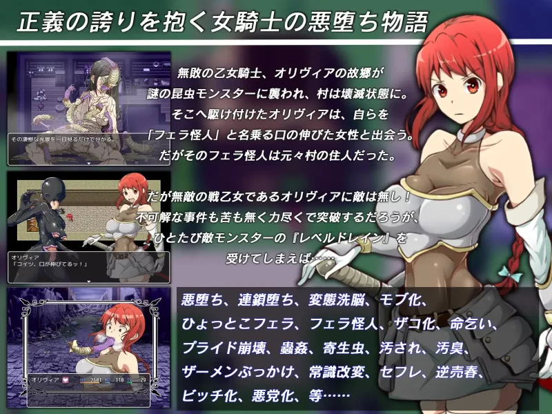 【日系RPG/汉化/恶堕/PC+安卓】口交怪人～女骑士与堕落洗… [2+1.72G][百度盘]