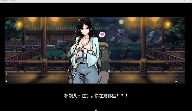【古风RPG/官中/修仙/像素/PC】合欢宗女修传 Ver0.175 官方中… [1+515M][百度盘]