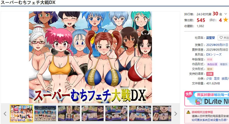 PC-RPG DL9月新作 同人/爆乳 超级抖M大战DX V250908 AI汉化 [1+1.1G][百度盘]