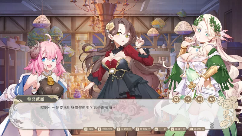 【爆款SLG/经营/动态/官中】异世界情趣用品店V1.2.5 STEAM官中 [1+4G][百度盘]