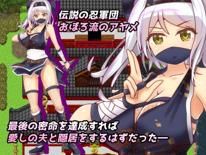 [PC-RPG] [RPG/官方中文] 戴绿帽子的国一忍者 官中汉化(寝取… [1+335M][百度盘]