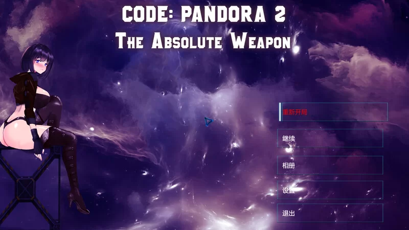 【解密ACT/全动态/官中】潘多拉代码2（CODE: PANDORA 2）STEAM官中 [1+3.7G][百度盘]