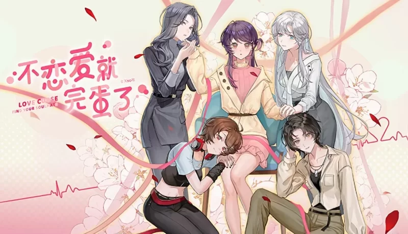 [PC-SLG] [SLG/官方中文] 不恋爱就完蛋了 官中汉化(Love Curse Fin… [1+1.09G][百度盘]