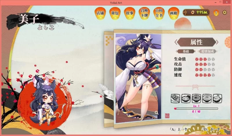 [PC-SLG] [SLG/官方中文]妖谈：百鬼夜行 v2.5.2b.007官中汉化+DLC(… [1+3.56G][百度盘]