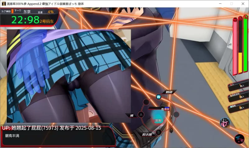 PC[互动大作 新DLC+整合] 满车率300% 3 満車率300% [1+9.8G][百度盘]