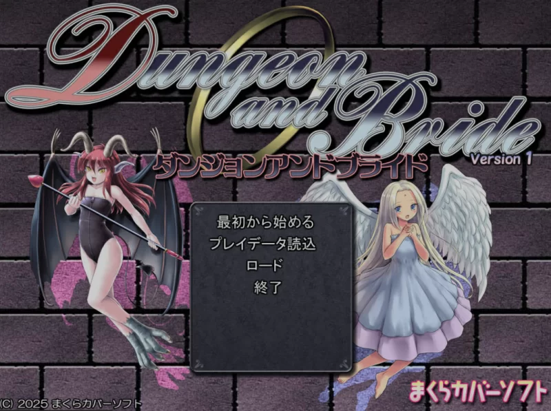 [PC/神作/高自由度/换装/NTR/逆推/AI汉化] 地下城与新娘V1.35 [1+1.65G][百度盘]