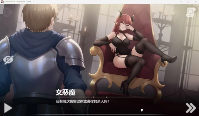 【互动SLG/中文/动态/双端】恶魔女王的诱惑 V0.3.0.2官中步… [1+800M][百度盘]