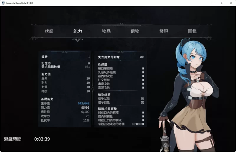 PC[ACT/中文/动态]永恒的欠损 V0.25.1 官方中文版 [更新] [1+3.8g][百度盘]