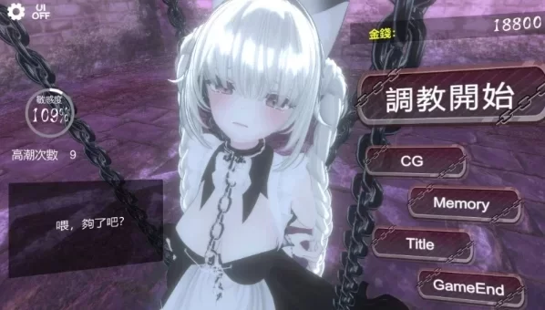 [PC-SLG] [SLG/官方中文] 黑暗调教–锁链支配 v1.2.0官中(黑暗… [1+715M][百度盘]