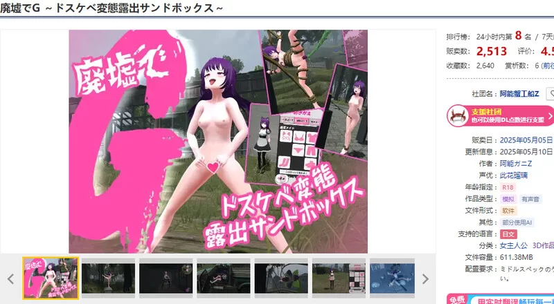 【沙盒SLG/3D作品/全动态/汉化】废墟G淫荡V2.0 汉化中文+全… [1+1.60G][百度盘]