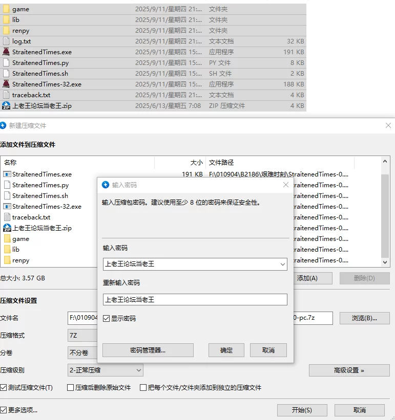 【欧美SLG/动态/汉化】困难时期 V0.65【双端-5.8G/百度】 [2+5.8G][百度盘]