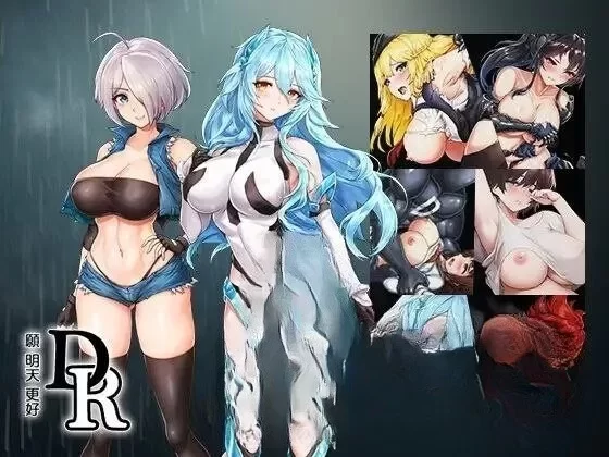 [PC-SLG] [SLG/官方中文] DxR-愿明天更好- v1.03官中汉化(願明天… [1+2.18G][百度盘]