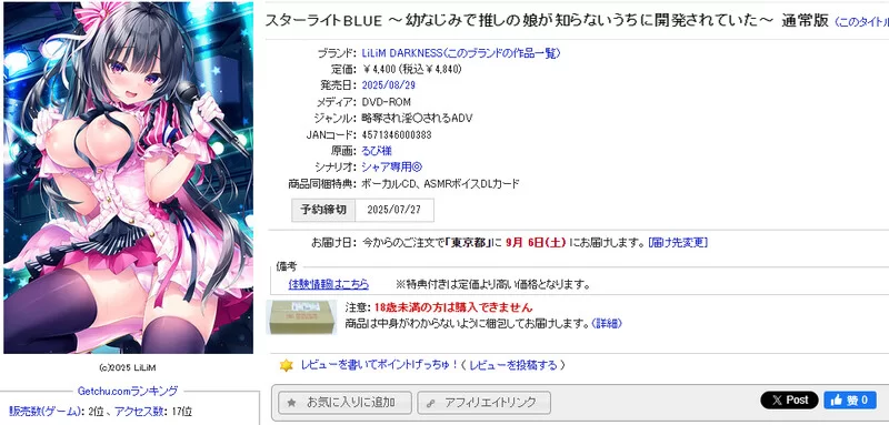 【拔作ADV/艺人偶像/汉化】星光BLUE～从小一起长大V1.0 AI汉… [1+2.7G][百度盘]