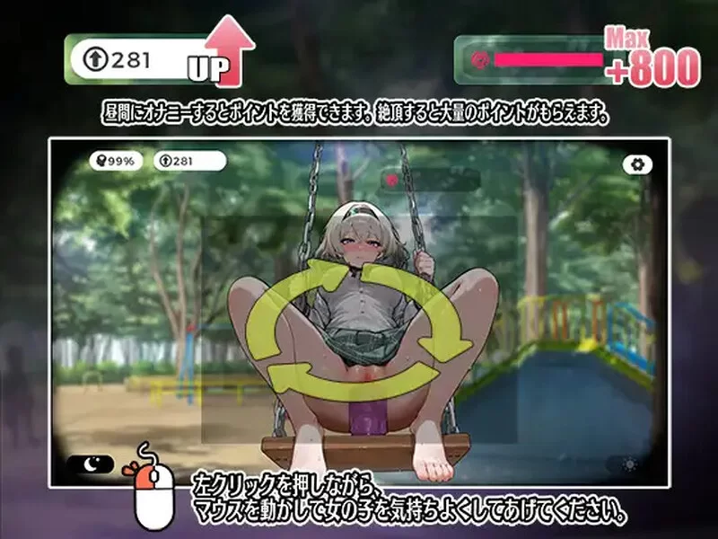 PC–糟了！秋千少女的自慰大作战（やばっ！ブランコ少女… [1+300M][百度盘]