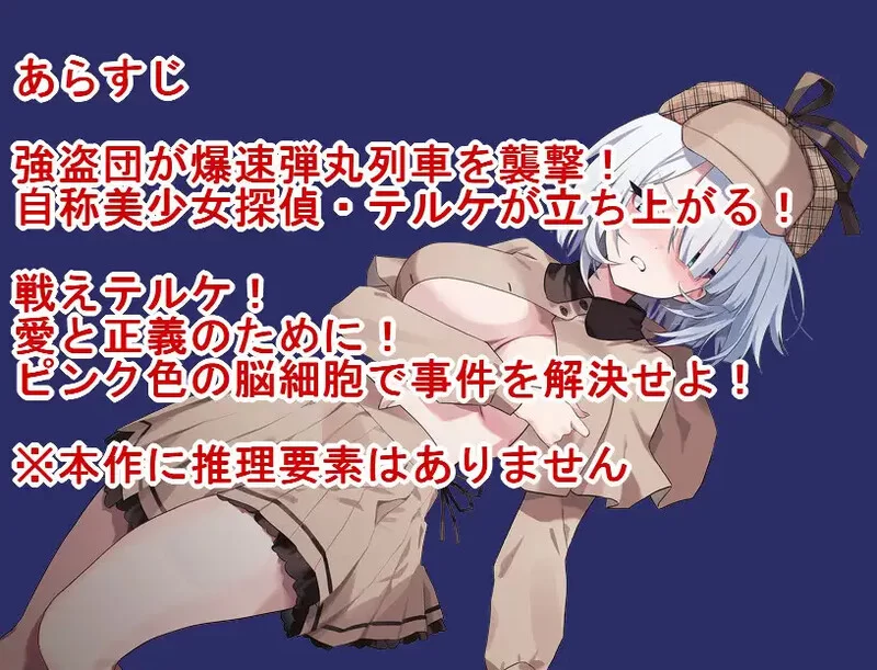 PC–子弹头混蛋列车（Bullet Fuck Train -バレットファックトレ… [1+1.1G][百度盘]