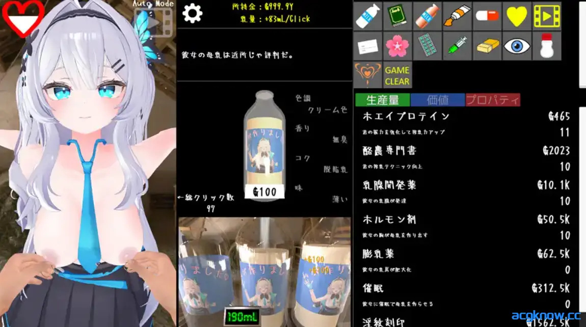 [PC][日系SLG/中文/全动态] 点击乳业 クリッカー乳業 官方中文版 [959M]