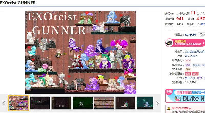 【动作ACT/像素全动态/生肉】驱魔人枪手V1.0.1 原版JP-EN [1+120MB][百度盘]