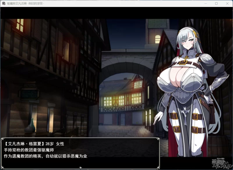 【热门RPG/PC】驱魔使者伊万杰琳 -被刻下的银纹-AI汉化… [1+3G][百度盘]