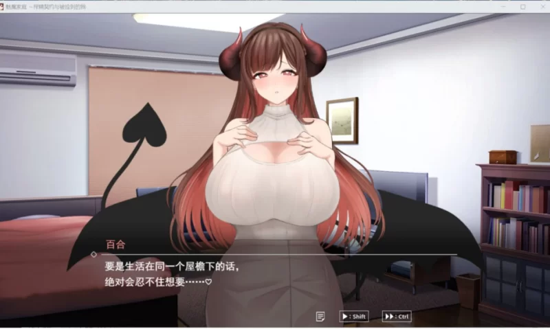 【端游】【互动SLG/汉化/动态/全CV】魅魔家族～被捡到的我… [1本+2G][百度盘]