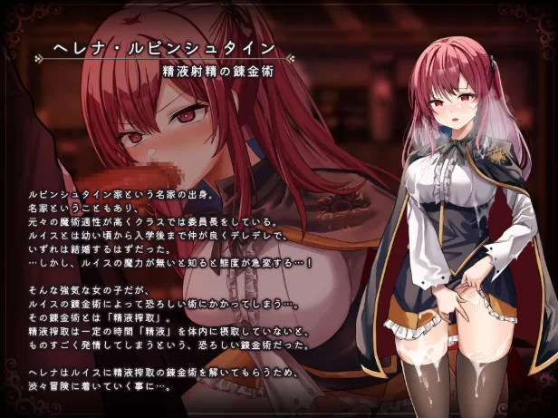 [PC-RPG] [RPG/NTR/个人DeepSeek R1汉化] 魔术学校的差生炼金术师 … [1+5.35G][百度盘]