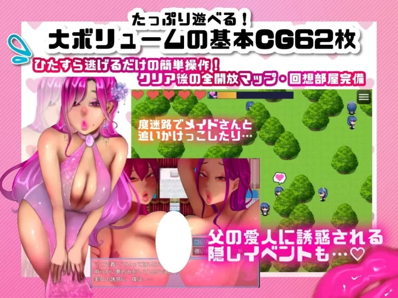 ST9月新作【脱出RPG/小马/无码/pc】恶女豪宅逃走中Steam官中版+全回想存档 [590M] [1+590M][百度盘]