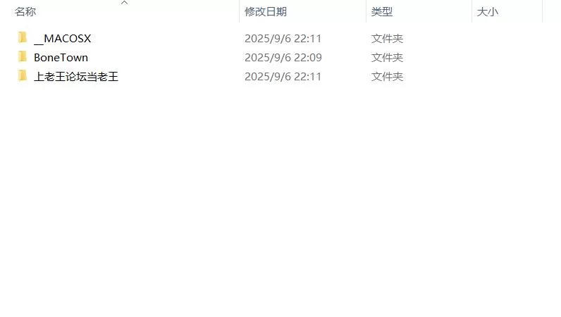 骨头镇重制版 BoneTown [1+3.7G][百度盘]