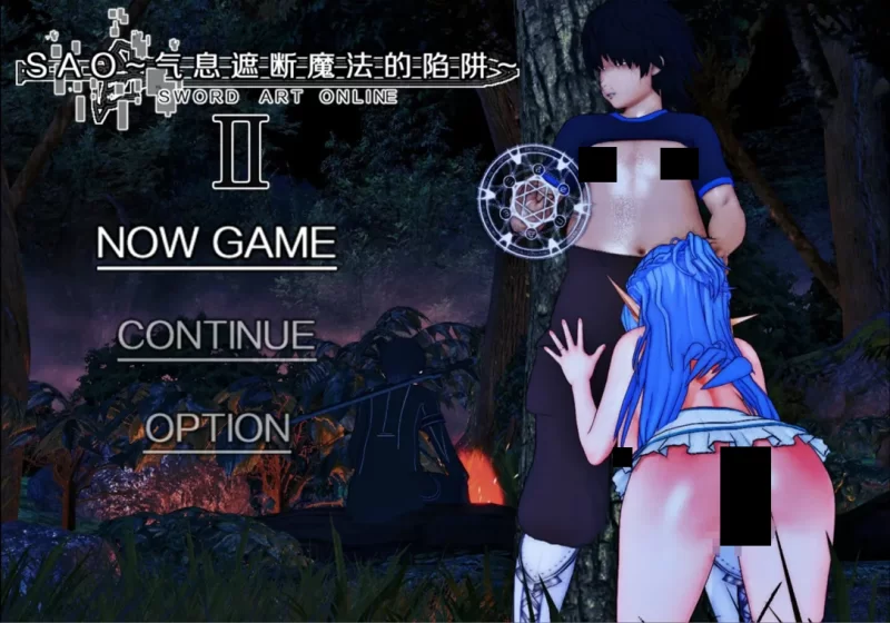 【爆款RPG/官中/究极NTR/PC+安卓joi】SAO~气息遮断魔法的陷阱… [1+5.24G][百度盘]