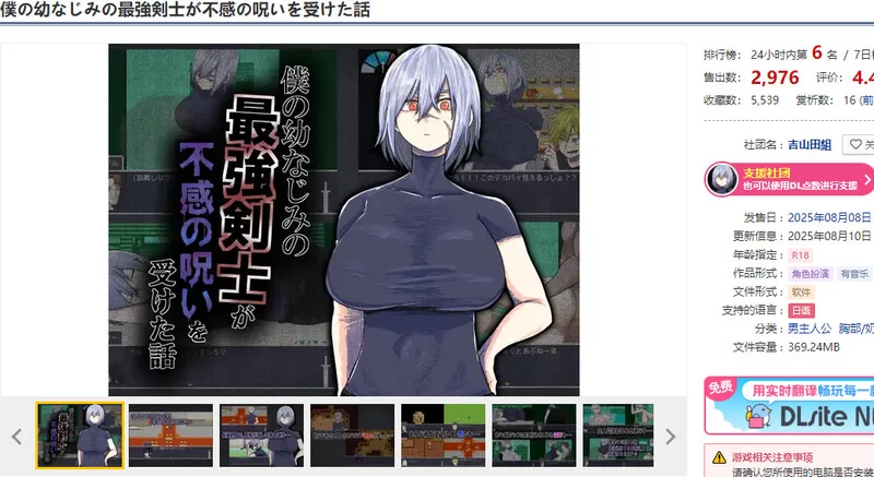PC–我的青梅竹马是最强剑士却中了无感诅咒的故事（僕の… [1+1.2G][百度盘]