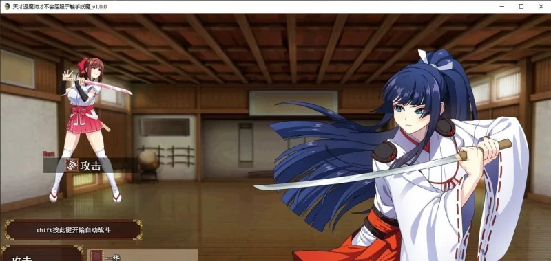 [PC/热门RPG]达人驱魔师不会屈服于触手妖魔 挂载AI汉化版+存档[新汉化] [1+5.5G][百度盘]
