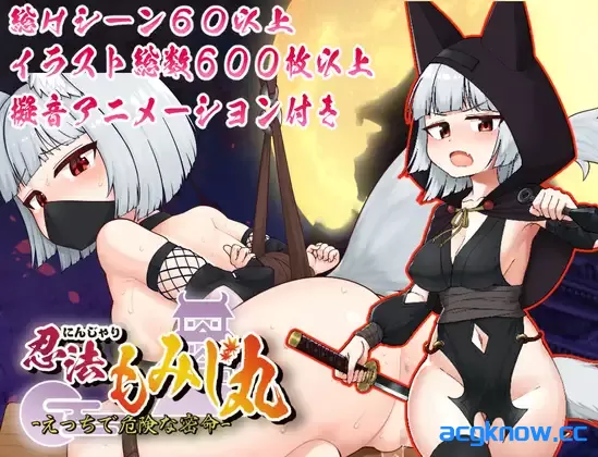 [PC][爆款RPG/官中/步兵] 忍者枫叶丸的秘章 Ninja Ordinance [793M]