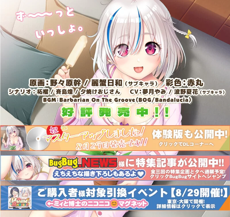 【拔作ADV/动态/汉化】Vanilla Android – 身为死宅处男V1.0 AI汉… [1+1.6G][百度盘]